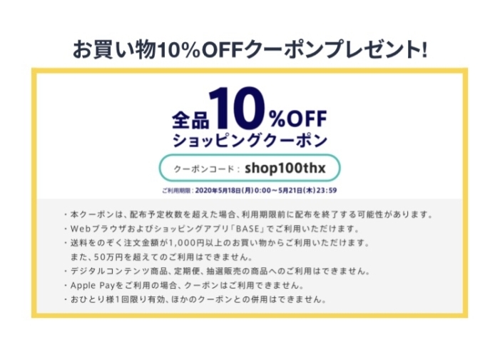 本日まで使えるクーポンです。「千歳ワイナリースタッフ オススメワインランキング 2020‼」