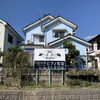 ピアノ教室看板「『ピアノ教室の看板』～ご実家編～」