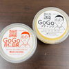GOGOプディングとGOGO杏仁豆腐（暑い時は杏仁豆腐がおすすめ）「【お盆の心温まるご縁】ご近所様と昔話で和むひととき ＆ 無限にいけちゃう（!?）冷たい杏仁豆腐 🍱✨」