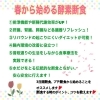 「春はデトックスする最適な季節！酵素断食(ファスティング)してみませんか？」