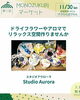 「えどがわ楽市無事終了(^-^)/」