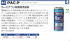 「暑い夏にこれ一本！カーエアコンをパワーUPしませんか？」