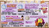 ハロウィンイベントもあります！「イオン22周年祭に出店します。」