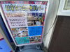 試食おつまみ無料バー「西千葉おつまみ無料バー」