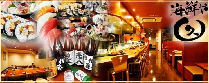 北習志野のおすすめ居酒屋まとめ 船橋のおすすめグルメ まいぷれ 船橋市 北習志野のおすすめ居酒屋まとめ 船橋のおすすめグルメ まいぷれ 船橋市