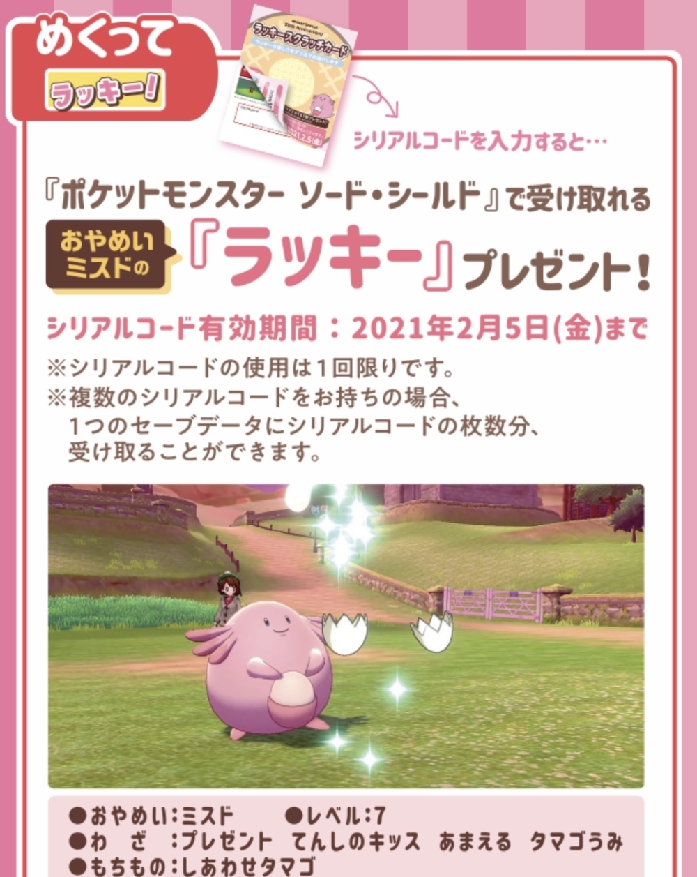 ミスドを食べてポケモンゲットだぜ ミスドを食べてポケモンゲットだぜ