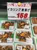 「本日のおすすめ！釧路スーパーヒロセ」
