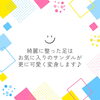 「5月のキャンペーンのお知らせ🌟」