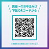 「8/8開催！【Canvaで作る！インスタの表紙無料講座】のお知らせ」
