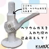 「リボン付きバルブ【10個】242円（税22円）その他小物類【企業＆お店のオリジナル名入れ風船製造販売🎈イベントや周年記念の思い出や創立記念日のバルーンリリース等😊】」