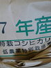 「7月9日（木曜）本日も元気にオープンです✨️🍙【福島と青森の美味しい食材を使ったおにぎり屋にこまる】」
