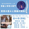 「頭痛や肩こり、眼精疲労にお悩みの方へ💡マッサージとは違う整体」