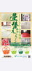 「磯子区磯子　表替え」