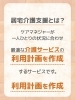 一人ひとりに寄り添う介護計画「【まずはここから】あなたに合った介護計画、作成します」