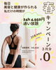 キャンペーン「見えない部分を引き締めよう【アワード八王子】」