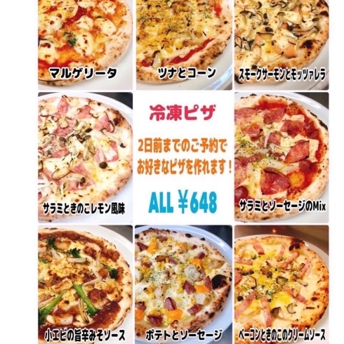 冷凍ピザもお得に購入出来ます!!「今週のランチランチのメニューです!!⸜(๑⃙⃘ˊᗜˋ๑⃙⃘)⸝（4/25～30）」