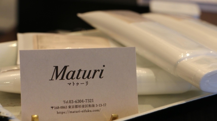 人気のアウトバストリートメント「杉並区　永福町にある美容院　「Maturi 」マトゥーリです」