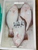 平目「鮮魚入荷致しました」