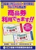 令和2年度 寝屋川市 シルバー世代限定プレミアム商品券 取扱店舗一覧表 令和2年度 寝屋川市 シルバー世代限定 プレミアム商品券 まいぷれ 寝屋川市