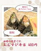 女将の気まぐれおむすび弁当「【今週のお弁当のご紹介🍄】」