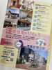 「出産子育て応援交付金✨茂原住宅公園🏠」