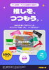 「【いよいよ来週】10/7〜9 東京ビッグサイト「雑貨EXPO」に出展します！ブースS14-23で“ずぼらっぷ”をお待ちしています♪」