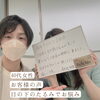 「疲れ目から若々しい目元に✨︎´-【 福井 / 福井市 / 福井エステ / 福井ハイフ / たるみ改善 / 目の下のクマ / リフトアップ /小顔  】」