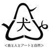 犬島「西大寺スタンプラリーはじまります」