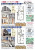 チラシ「オープンハウス開催します！」