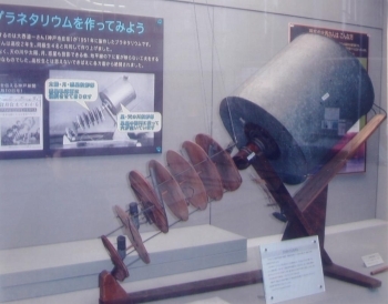 大阪市立科学館に保管されている<br>大西式プラネタリウム