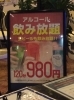 楽しく遊びましょう