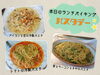「本日のランチバイキング」