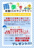 「☂雨の日はスパバレイ枚方南へ！雨季うき岩盤ＣＳスタンプラリー！」