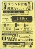 「本日より大変お得な買取サービスが始まりました。」