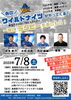 「今週末はラグビー教室！☆彡【一般募集あり】」