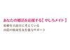 「婚活　やしろメイト実績」