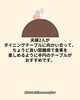 半円テーブル「家族の絆と快適さを失わないために必要な知識」