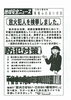 「放火犯人を検挙しました。」