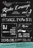 「RICHE LOUNGE VOL.3♪」