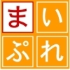 株式会社まいぷれwithYOU（まいぷれ編集室尼崎）
