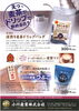 「夏は香ばしい麦茶が美味しいね♪　おススメお店情報です！」