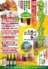 「【雲海酒造　綾蔵　「綾の地ビールまつり」】を開催します!」