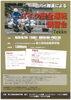 「まだ空きがあります☆白バイ隊員によるバイク運転講習開催します！」