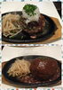 「飲めるハンバーグ！！」