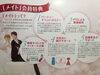 「婚活　やしろメイトの会員特典」