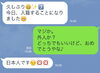 「同級生お友達。入籍記念日。」