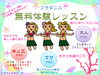 「無料体験レッスンで一緒にフラを楽しみませんか？」