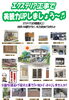 「エクステリア工事で美観力ＵＰしましょう~♬」