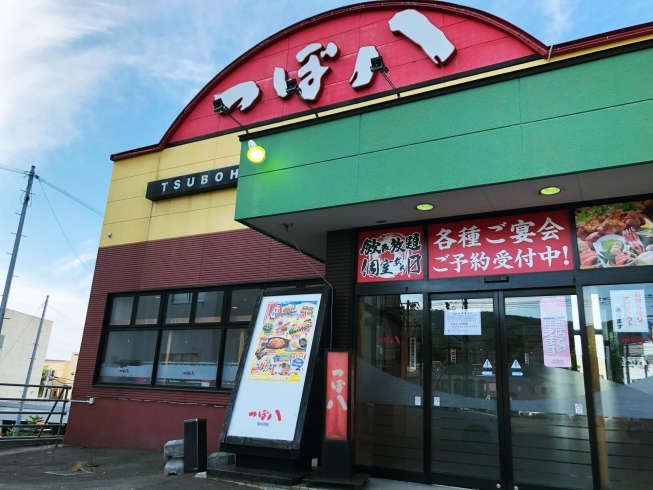 大人も子どもも楽しめる 夏のイベント こども縁日開催中 テイクアウトok たこ焼き ジャンボフランク チョコバナナ アメリカンドッグ 串焼き 札幌市西区の居酒屋 つぼ八宮の沢店 つぼ八 宮の沢店のニュース まいぷれ 札幌市西区 大人も子どもも楽しめる 夏のイベント こども縁日開催中 テイクアウトok たこ焼き ジャンボフランク チョコバナナ アメリカンドッグ 串焼き 札幌市西区の居酒屋 つぼ八宮の沢店 つぼ八 宮の沢店のニュース まいぷれ 札幌市西区