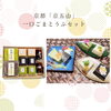 「【5月12日はごま豆腐の日】京都「京五山」のごまどうふギフトのご紹介です」
